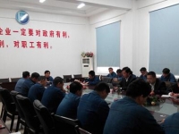 九钢生产运营管理系统项目需求分析启动会隆重召开