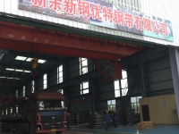 新钢优特钢带产供销一体化项目主流程全面投运